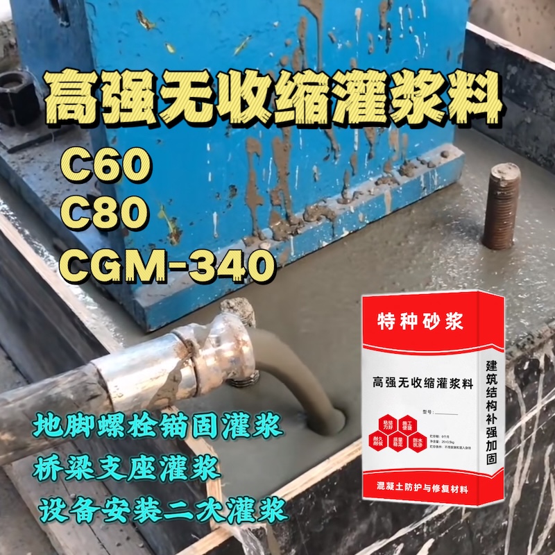南宁灌浆料施工需要振捣吗？